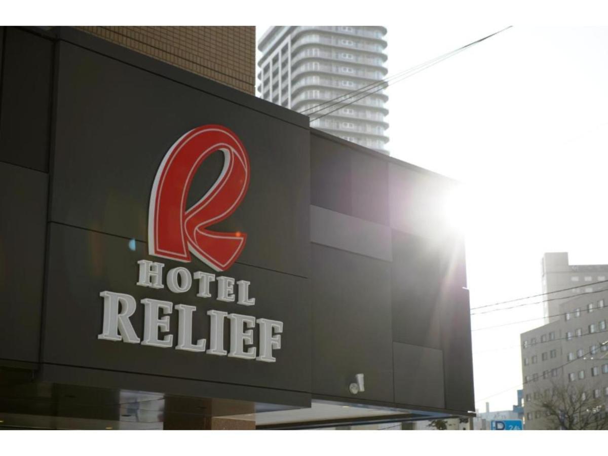 Hotel Relief Sapporo Susukino - Vacation Stay 22951V Extérieur photo